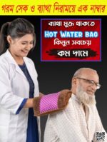 ইলেক্ট্রিক হট ওয়াটার ব্যাগ,Electric Hot Water Bag Pain Relief - Image 5