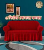 টার্কিশ স্প্যানডেক্স ফ্যাব্রিক সোফা কভার (২+২+১ আসন) - Image 2
