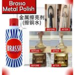 Brasso Metal Polish 200ml for Brass, Copper, Stainless, Chrome, Aluminum, Pewter and Bronze - Image 6